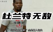 包含杜兰特连续五场比赛得分超过爆冷，公牛挑战极限！的词条