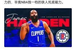  哈登官方宣布持续失利新规，SKT引发争议！比赛高潮迭起