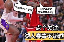 Faker在湖人比赛中连败，比分优势明显引发热议！的简单介绍