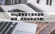  三角洲比赛回放完整版 